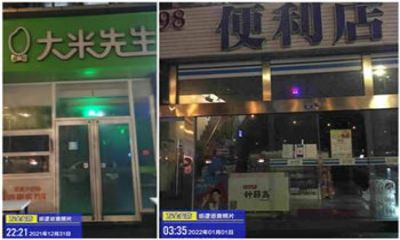 萬(wàn)全新聞|萬(wàn)全電子元旦夜間巡邏工作小結(jié)