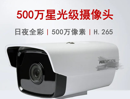 監(jiān)控?cái)z像頭|紅外監(jiān)控?cái)z像頭|星光監(jiān)控?cái)z像頭|全彩監(jiān)控?cái)z像頭|?？当O(jiān)控?cái)z像頭