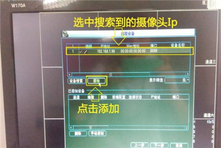 大華錄像機(jī)如何添加?？当O(jiān)控?cái)z像頭