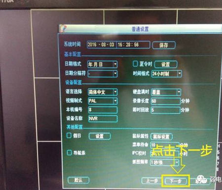 大華錄像機(jī)如何添加?？当O(jiān)控?cái)z像頭