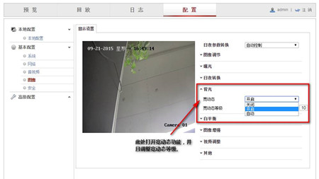 監(jiān)控系統(tǒng)出現(xiàn)偏色、逆光、噪點(diǎn)多如何解決