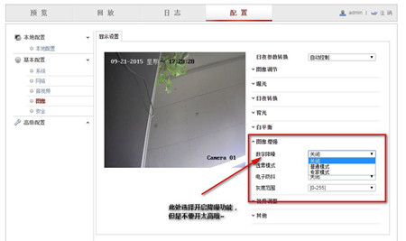 監(jiān)控系統(tǒng)出現(xiàn)偏色、逆光、噪點(diǎn)多如何解決