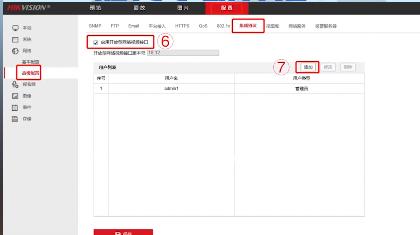 3步開通?？当O(jiān)控?cái)z像頭onvif協(xié)議