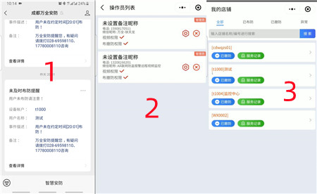 員工離職后，店內(nèi)安裝的AI視頻聯(lián)網(wǎng)報警系統(tǒng)還能不能用