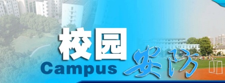 AI視頻監(jiān)控系統(tǒng)助力校園安防，打造安全的校園環(huán)境